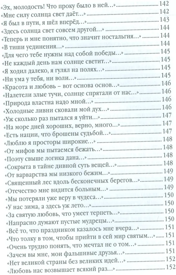Книга Антиципации (Максим Вышнев) — 8