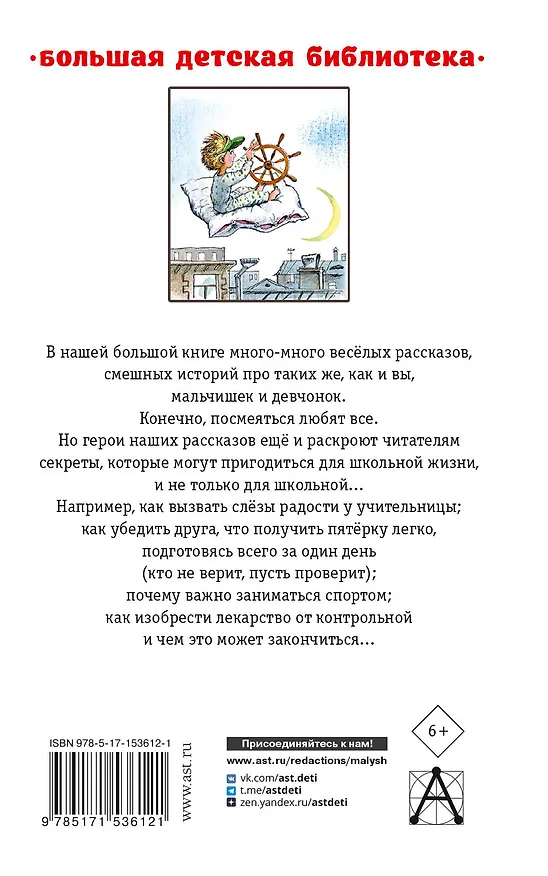 Книга Смешные рассказы для детей (Марина Дружинина) — 2