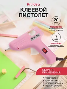 Клеевой пистолет для декорирования 20W, для стержней 7мм