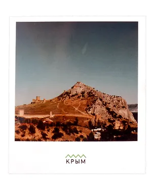 Открытка одинарная "Судак. Крым" Магни Арт 3045357