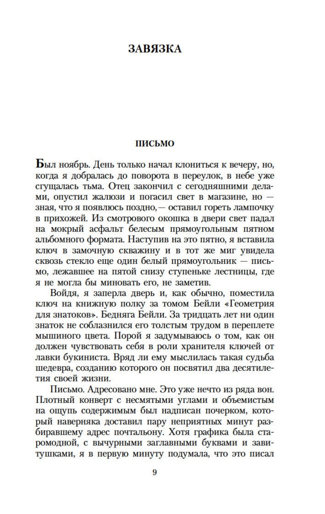 Изображение бумажной книги