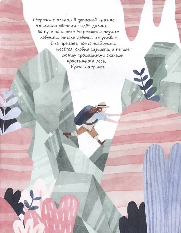 Книга Тукания (Марианна Феррер) — 5