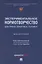 Экспериментальное нормотворчество: доктрина, практика, техника. Монография — 3067896 — 1
