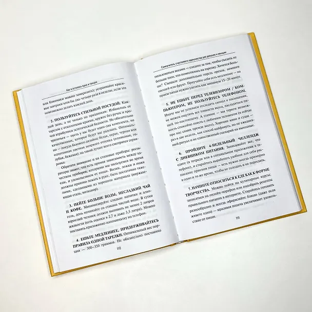 Книга Как я осталась одна и танцую: самоучитель по счастливому одиночеству для девушек и женщин (Саша Зайцева) — 6