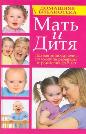 Мать и дитя — 2240536 — 1