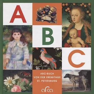 ABC-BUCH von der Eremitage St.Petersburg (на нем. Яз.)