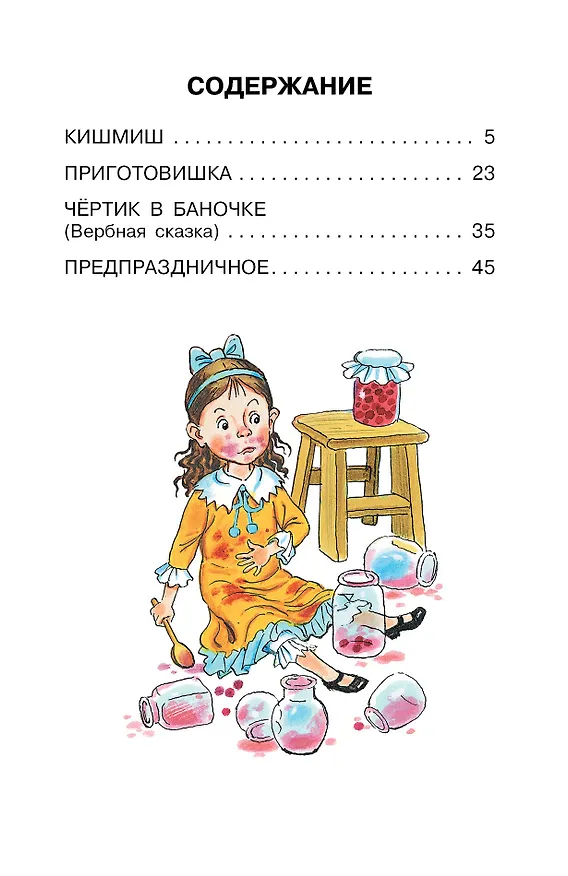 Книга Рождественские сказки (Надежда Тэффи) — 5