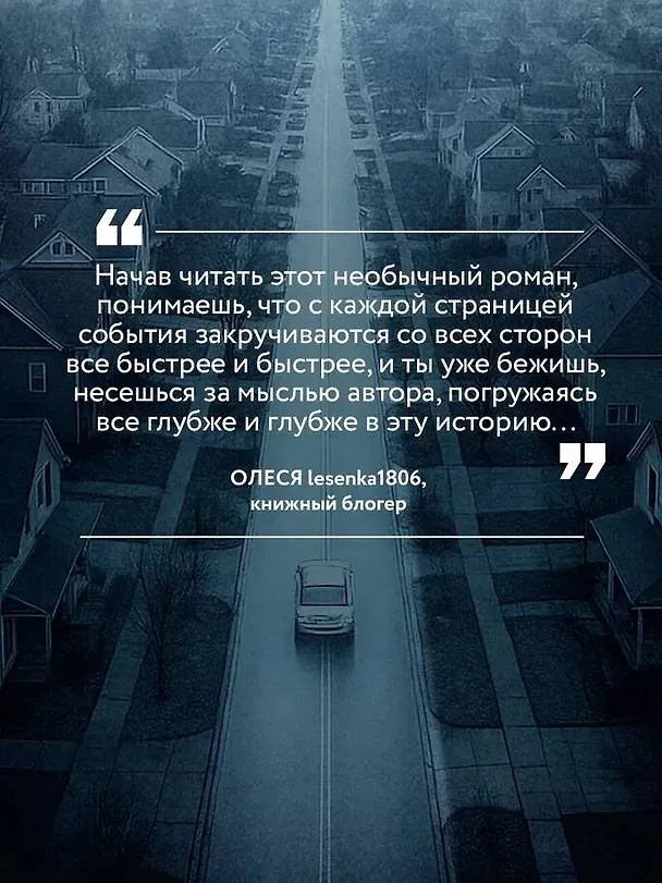 Книга В петле времени (Лора Кейли) — 9