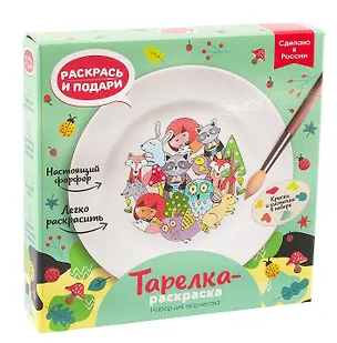 Тарелка-раскраска "Лесные истории" 3077477
