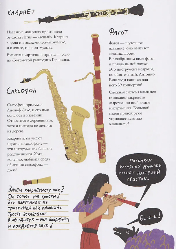 Книга Слышишь? Музыка! (Нина Дашевская) — 4