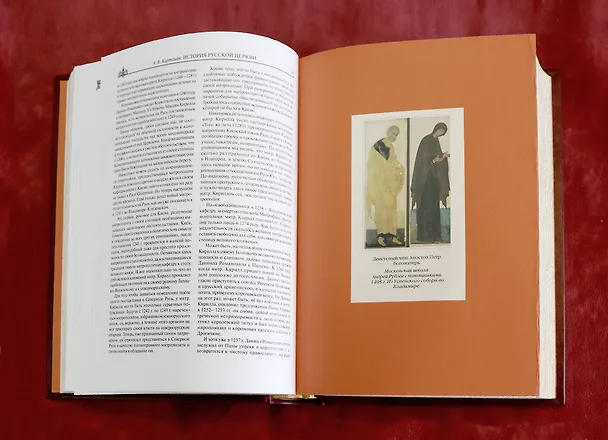 Книга История русской церкви. Коллекционное издание в кожаном переплете ручной работы с украшенным обрезом и многоцветным тиснением и золочеными обрезами (Антон Карташёв) — 18