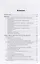 Технологии рекламы и связей с общественностью в маркетинге. Учебник для вузов — 2789937 — 2