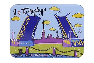 Шкатулка СПб Мосты и крепость (9х7х3) (металл) 2704243