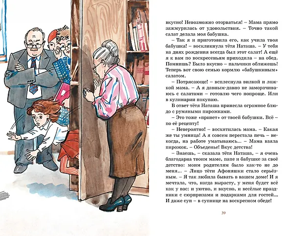 Книга Это наш весёлый класс! (Марина Дружинина) — 13