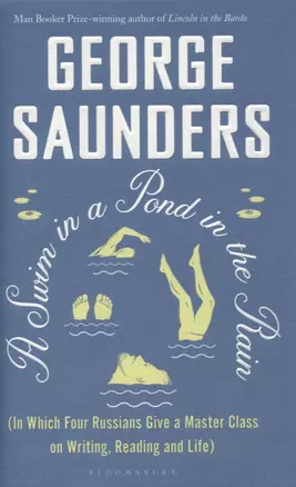 A Swim in a Pond in the Rain: In Which Four Russians Give a Master Class on Writing, Reading, and Life — 2871425 — 1