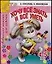 Хочу все знать и все уметь: Развивающая тетрадь для девочек 4-5 лет — 2095093 — 1