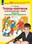 Тетрадь-практикум по математике для 1 класса. Задания повышенной сложности — 2962183 — 1