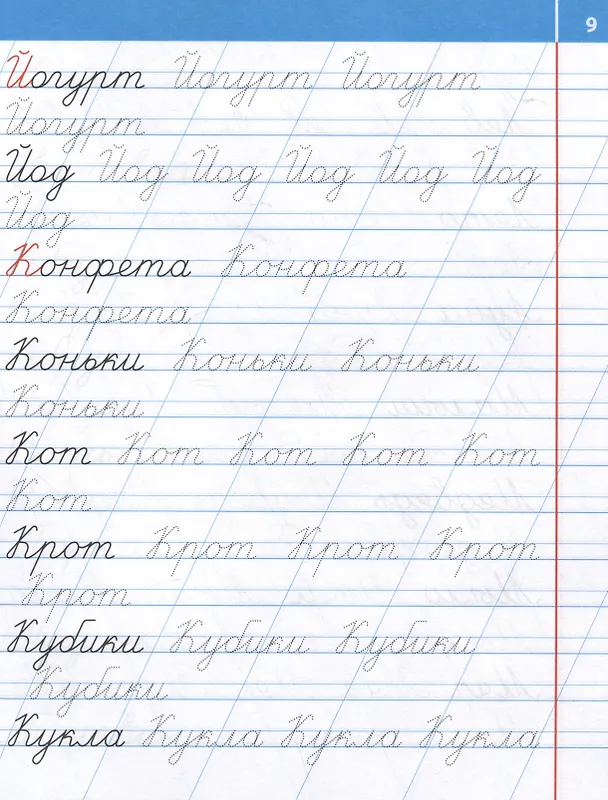 Книга Пишем правильно слова (Станислав Петренко) — 4