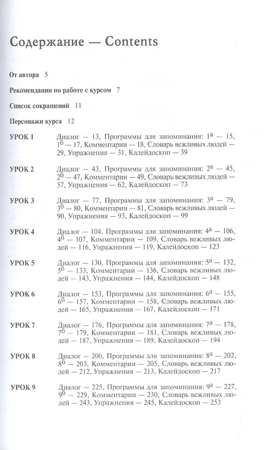 Книга Английский язык для активного общения. Полный  курс. 3 -е изд. (Татьяна Графова) — 2