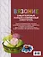 Книга в подарок(цв)Вязание.Самый полез.полн.самоу — 2368748 — 2
