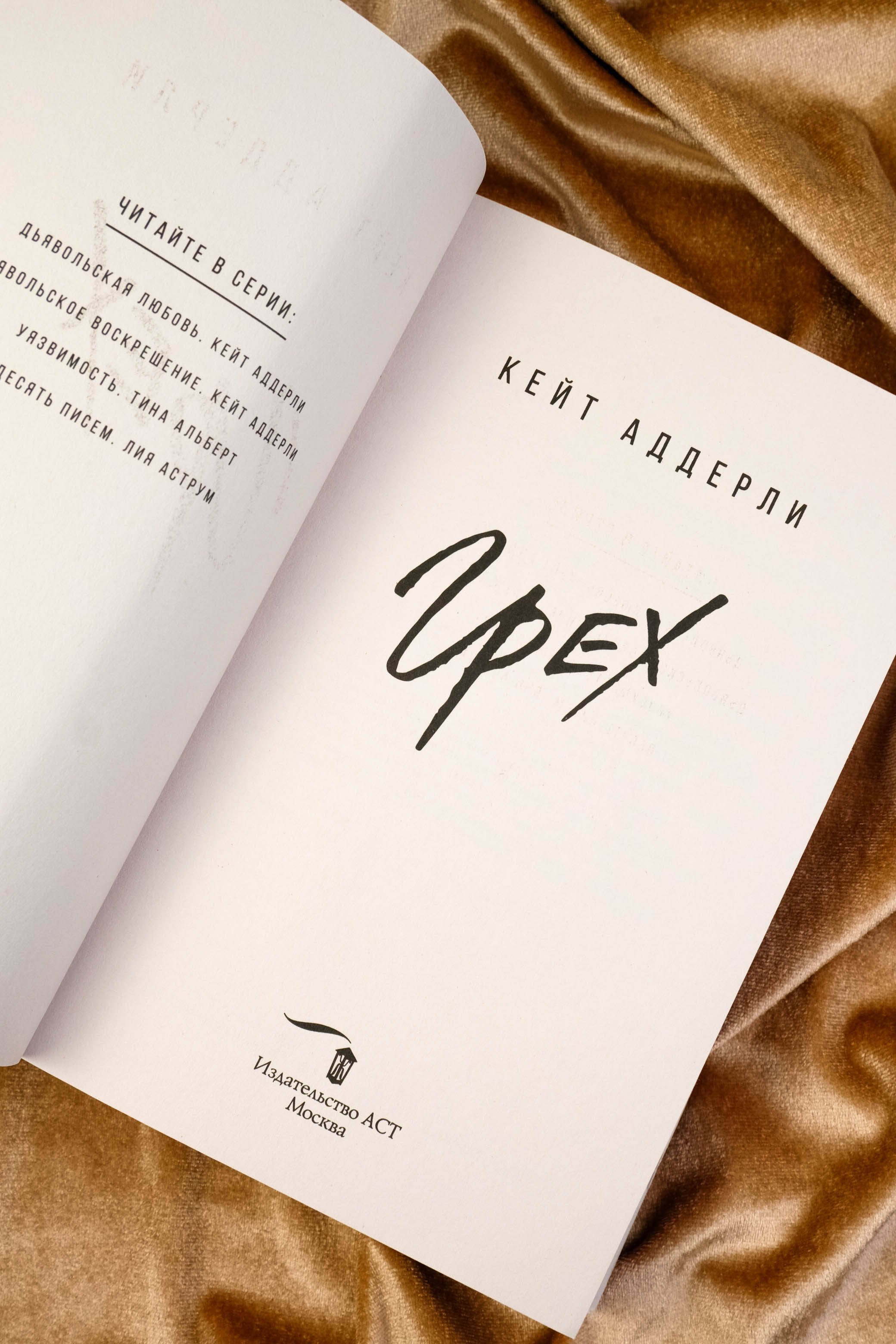 Изображение бумажной книги