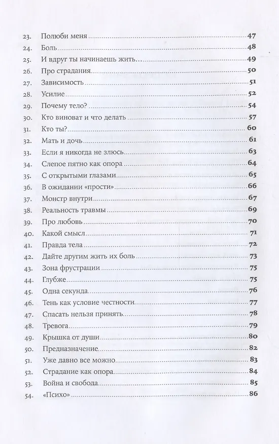 Книга В тебе есть все. Психология полноты жизни (Татьяна Фишер) — 5