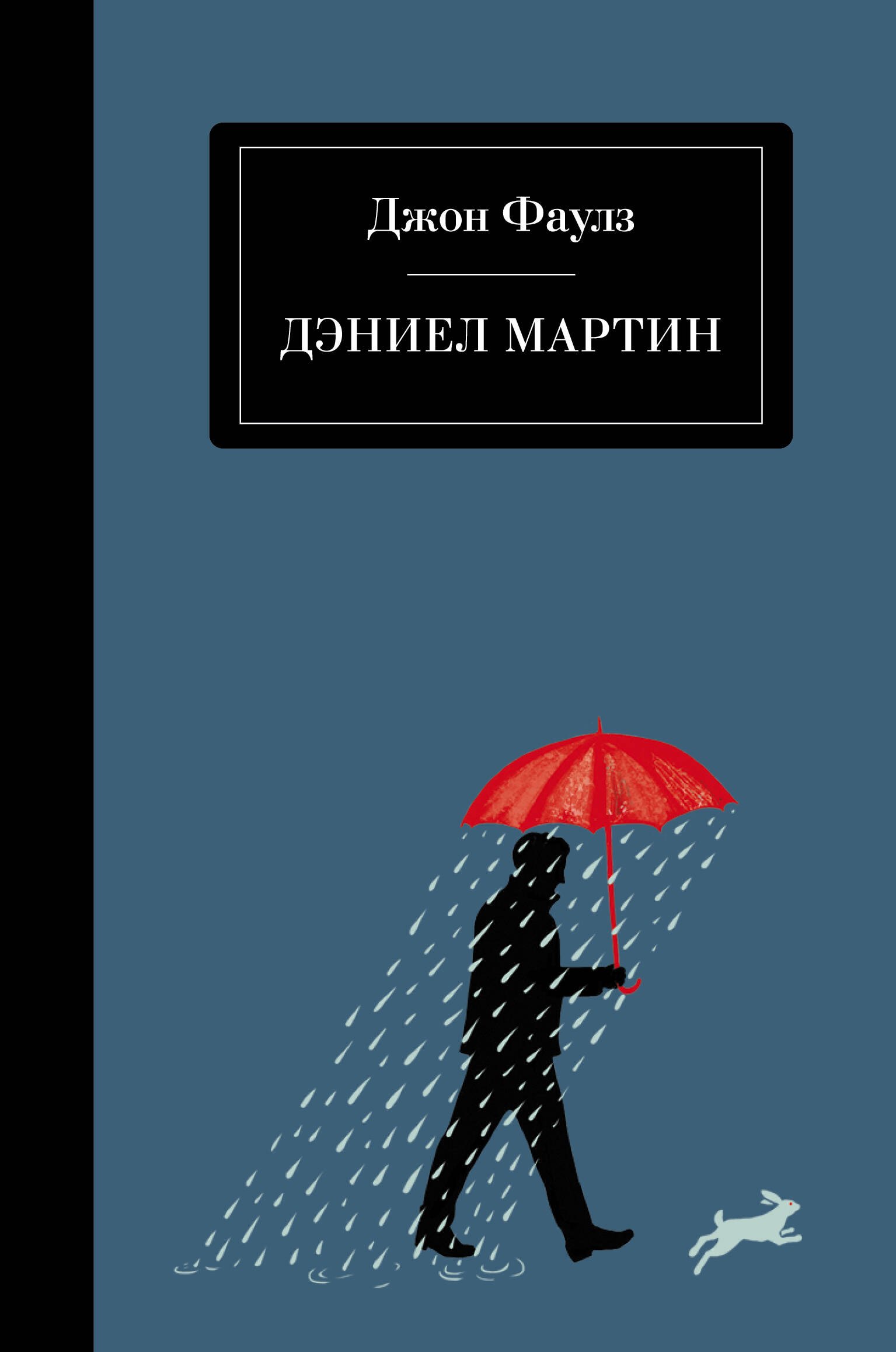 

Дэниел Мартин