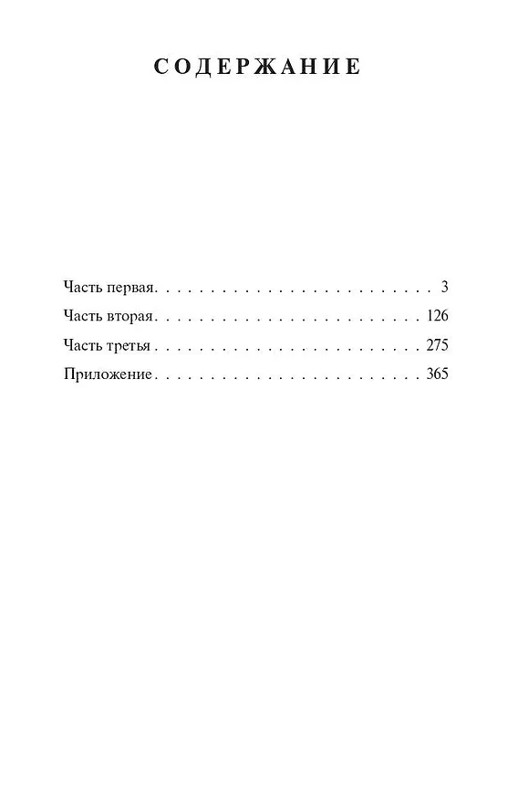 Книга 1984 (новый перевод) (Джордж Оруэлл) — 8