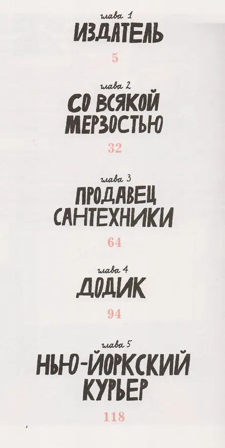 Книга Инфанта () — 2