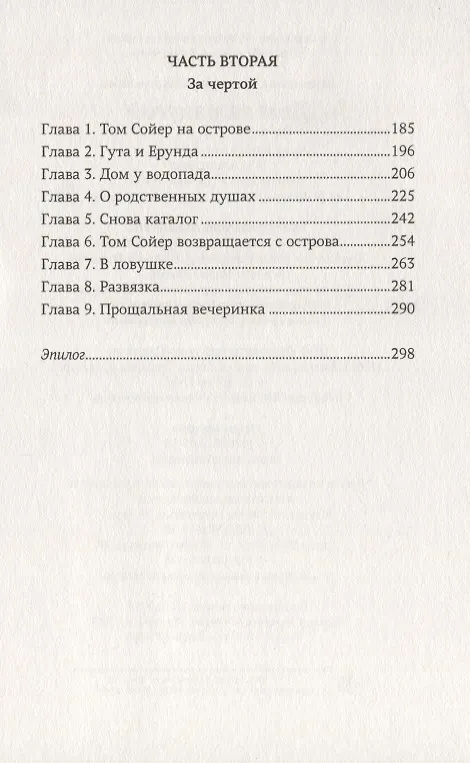 Книга Дом за радугой (Екатерина Мурашова) — 3