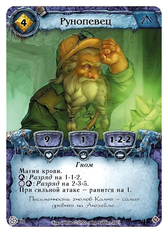 Настольная игра ТМ Hobby World Берсерк Новая Надежда 915350 2858210 — 11