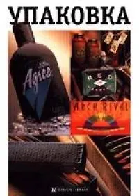 Упаковка