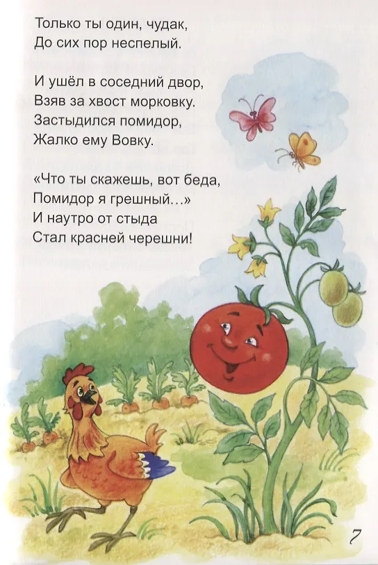 Книга Веселые истории (Геннадий Харенко) — 5