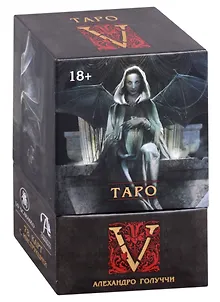 Таро V
