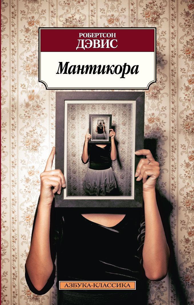 

Мантикора