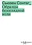 Образцы безоглядной воли — 3096203 — 1