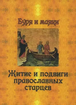 Защити свой дом от зла. Книга вторая. От болезней души и тела — 2443415 — 1