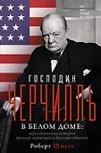 XX век. Люди и судьбы