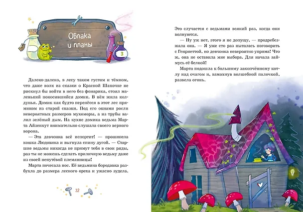 Книга Как сдать экзамен? (Андреа Линеш) — 9