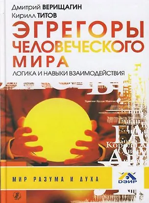 Книга Программа "Благосостояние" (Кирилл Титов)