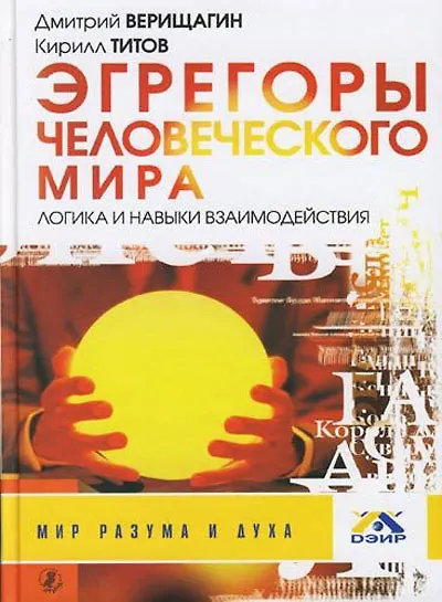 Книга Программа "Благосостояние" (Кирилл Титов) — 1