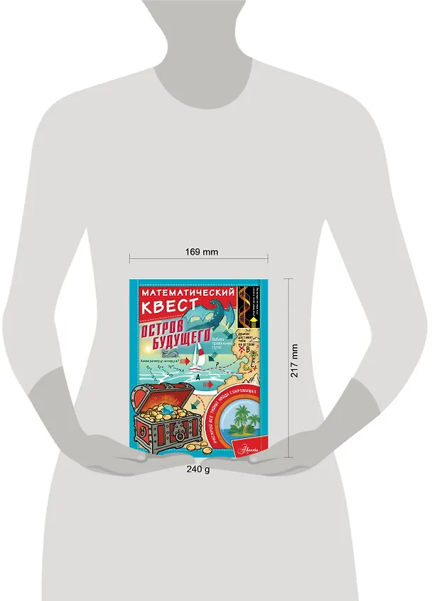 Книга Остров Будущего (Джози Литтон) — 4