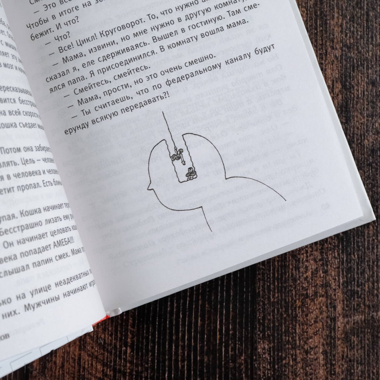 Изображение бумажной книги