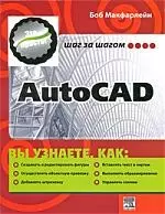 AutoCAD — 2211391 — 1