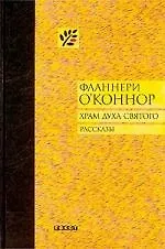 Храм Духа Святого