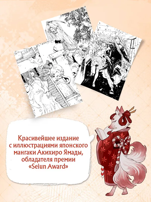 Книга Двенадцать королевств. Том 1. Тень луны, море тени (Двенадцать королевств #1) (Фуюми Оно) — 9