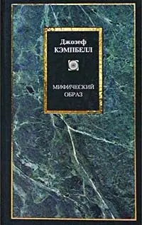 Мифический образ — 1665082 — 1