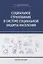 Социальное страхование в системе социальной защиты населения — 2971001 — 1