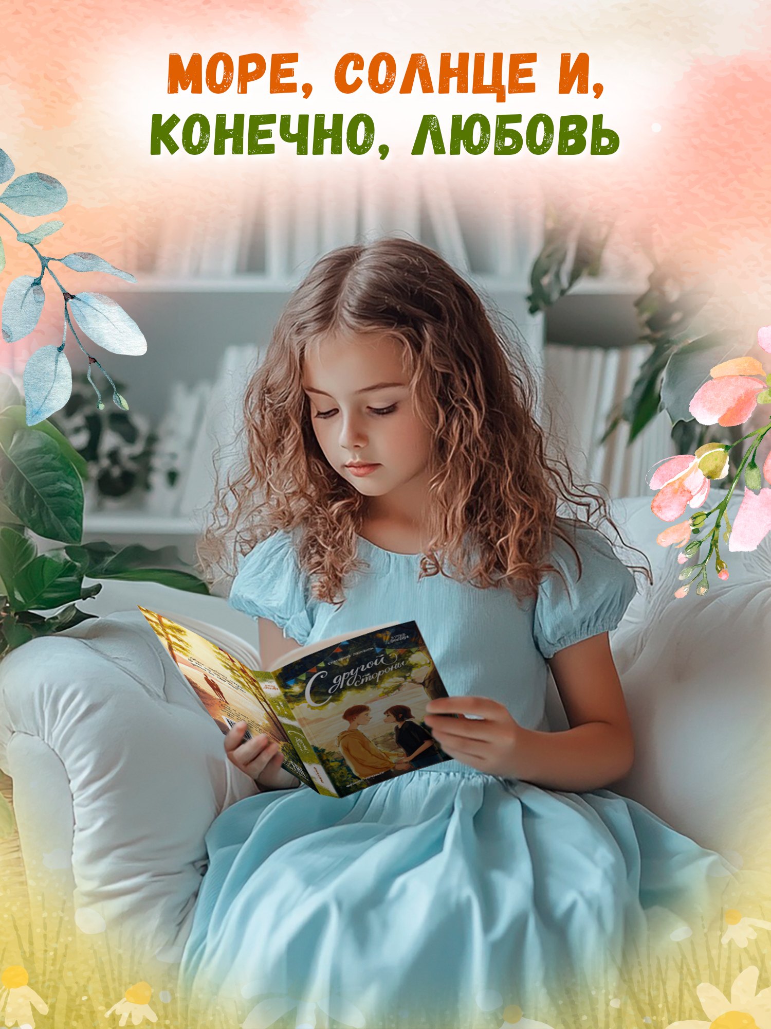 Изображение бумажной книги