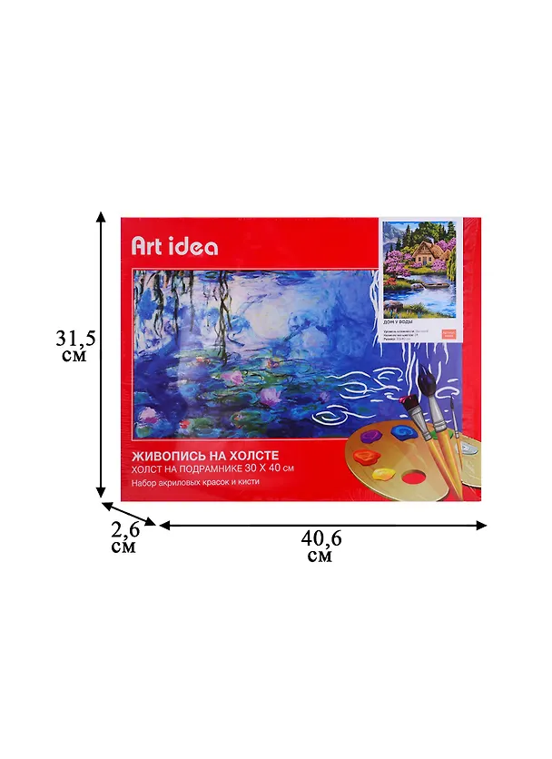 Картина по номерам Art Idea 30*40см. Дом у воды (NB008) 2716450 — 3